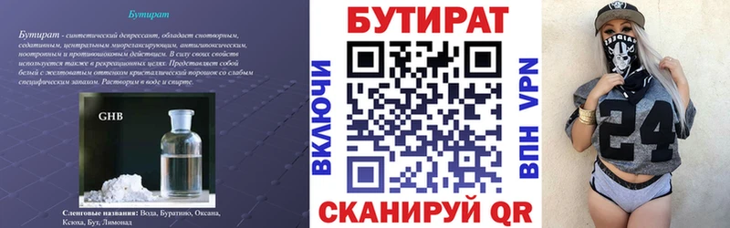 наркошоп Анжеро-Судженск БУТИРАТ BDO 33%