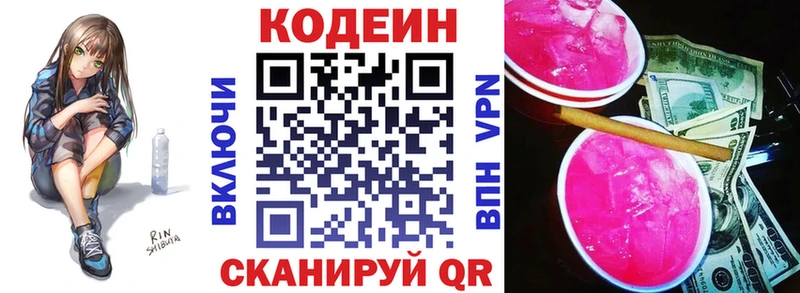 mega ССЫЛКА  Анжеро-Судженск  Codein Purple Drank  как найти закладки 