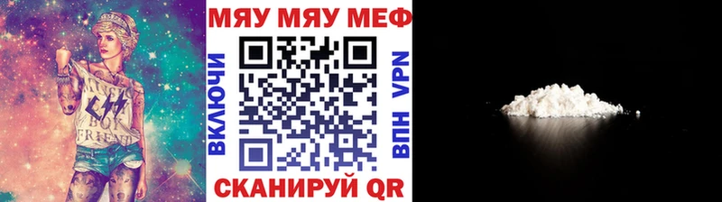 МЕФ mephedrone  наркота  Анжеро-Судженск 