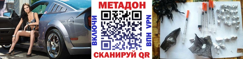 Метадон VHQ Анжеро-Судженск